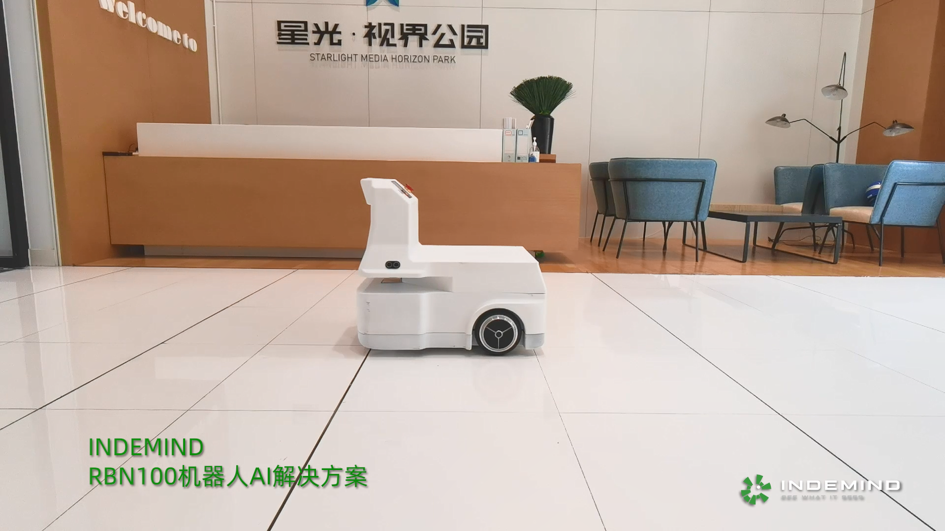 三亿体育商用机器人AI Kit工程样机